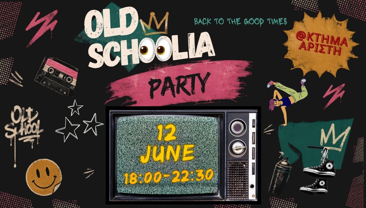 OLDSCHOOLIA ΣΤΟ ΚΤΗΜΑ ΑΡΙΣΤΗ 🎧🛼📼