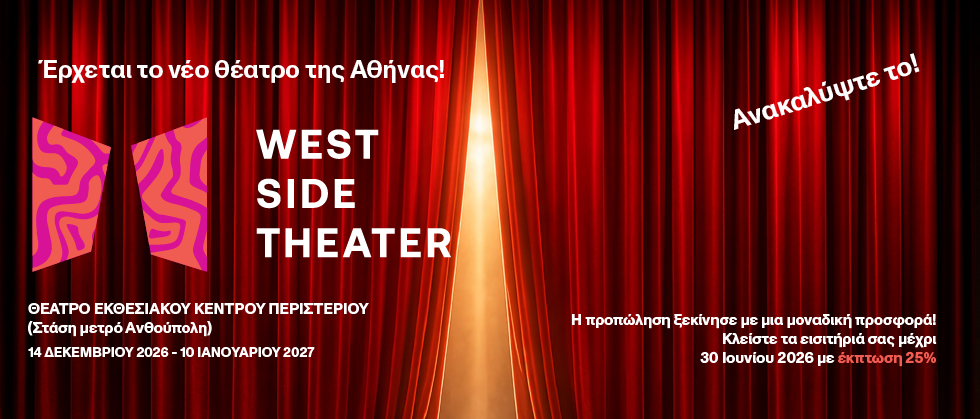 WEST SIDE THEATER