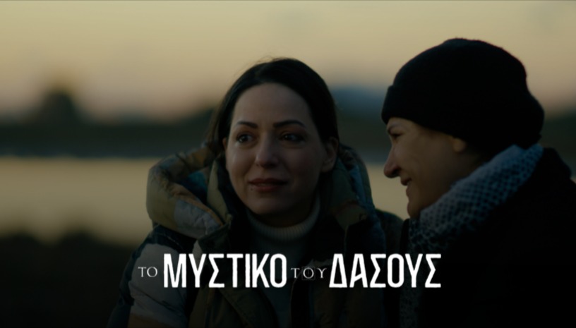 Το Μυστικό του Δάσους των Μάκη Τσούφη & Στέλιου Ορφανίδη στο Cinobo Όπερα