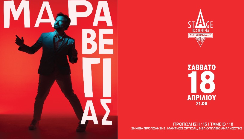 Maraveyas On Tour| Live at Stage@Ioannina