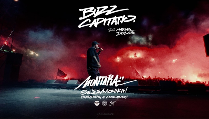 Buzz Capitano live στην Θεσσαλονίκη