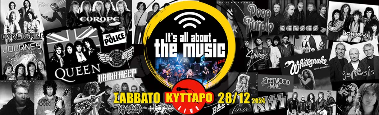 IT ‘S ALL ABOUT THE MUSIC BAND LIVE @ ΚΥΤΤΑΡΟ!