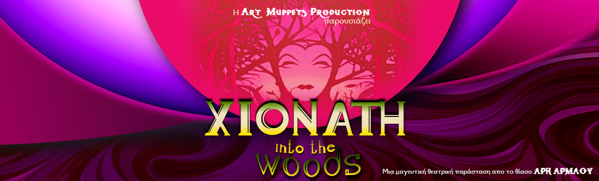 ΧΙΟΝΑΤΗ into the woods | Περιοδεία 2024