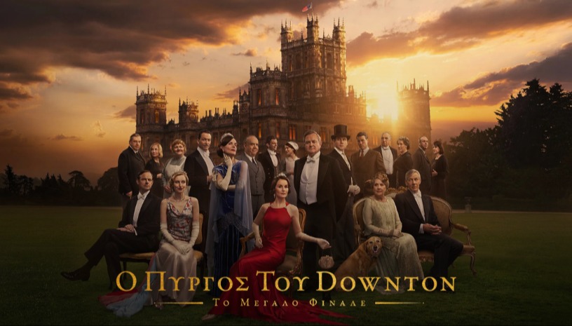 Ο Πύργος του Downton: Το Μεγάλο Φινάλε | Downton Abbey: The Grand Finale του Σάιμον Κέρτις