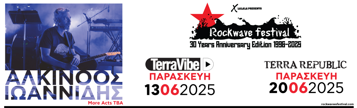 Rockwave 2025 Αλκίνοος Ιωαννίδης 