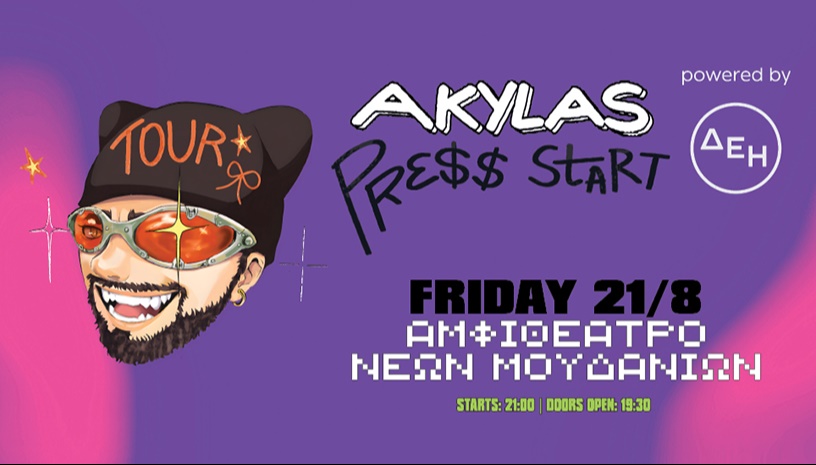 AKYLAS PRESS START TOUR powered by ΔΕΗ - ΧΑΛΚΙΔΙΚΗ