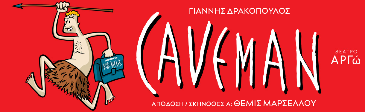 Caveman του Rob Becker