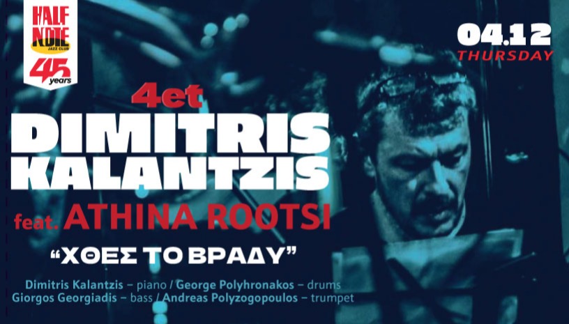 DIMITRIS KALANTZIS 4et  Feat. ATHINA ROOTSI