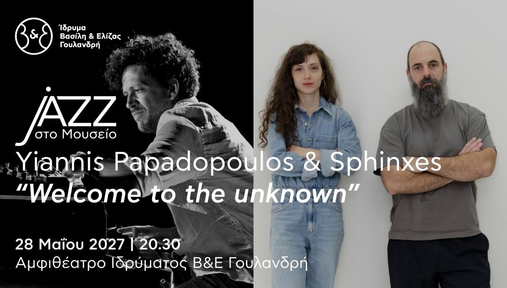 Jazz στο Μουσείο: Yiannis Papadopoulos & Sphinxes – "Welcome to the unknown"