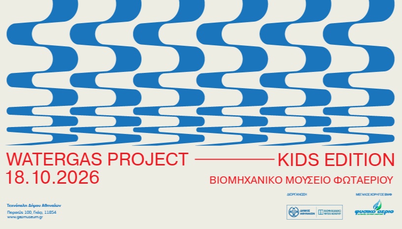 Watergas project kids edition