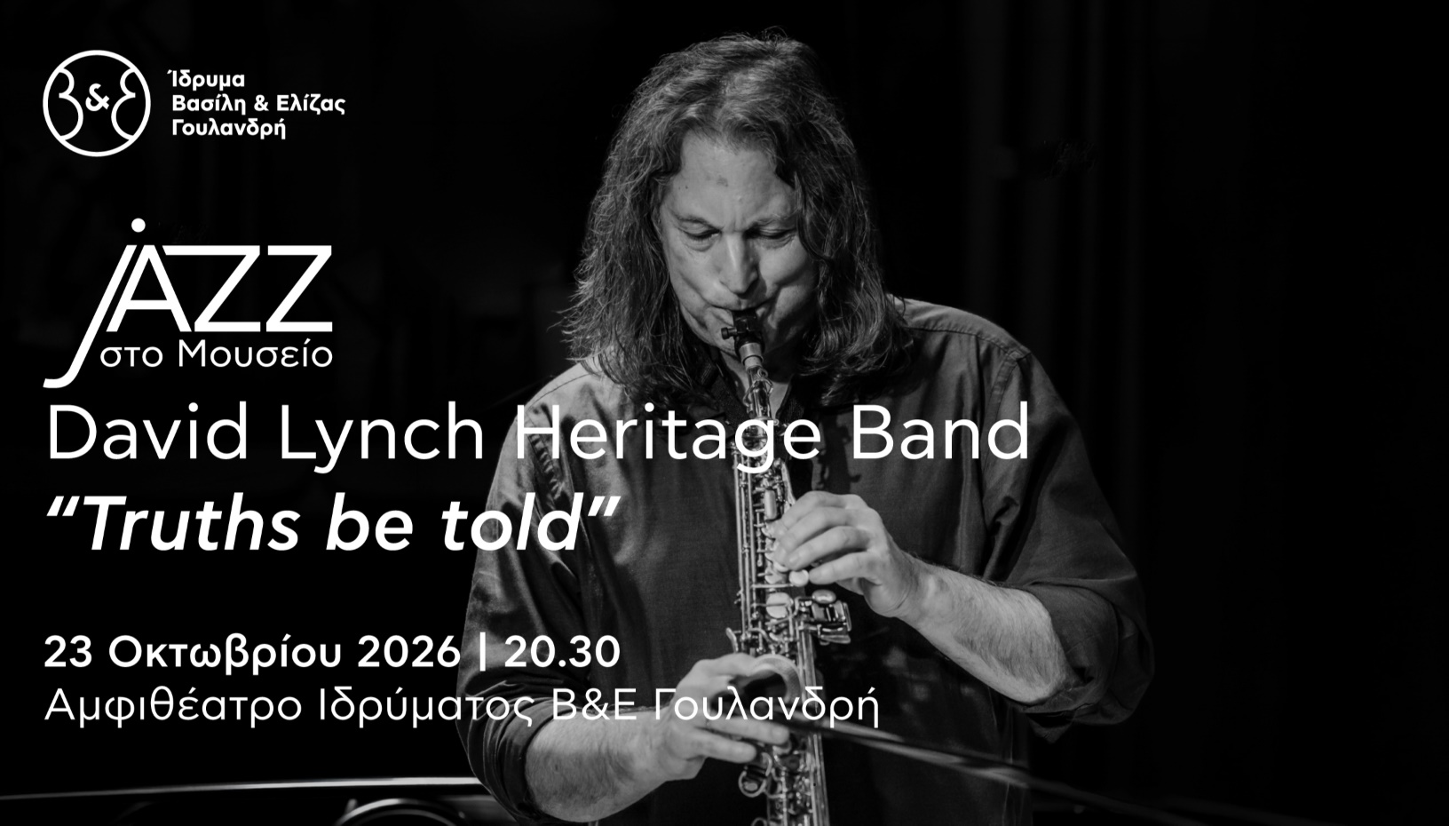 Jazz στο Μουσείο: David Lynch Heritage Band – "Truths be told"