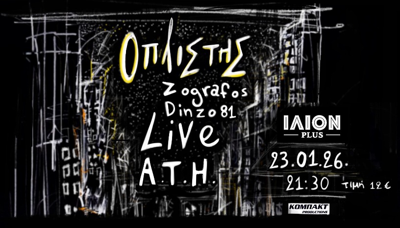 Oplistis LIVE @ ILION PLUS