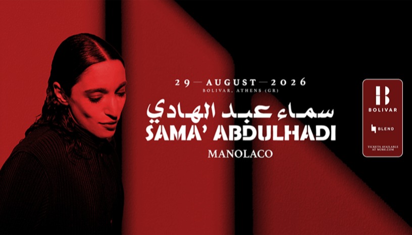 Sama' Abdulhadi Ι Sat 29 Aug 