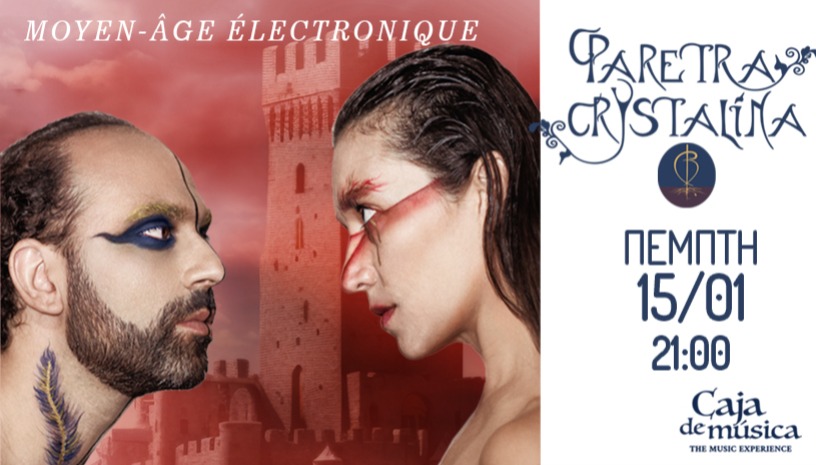 ΗΛΕΚΤΡΟΝΙΚΟΣ ΜΕΣΑΙΩΝΑΣ