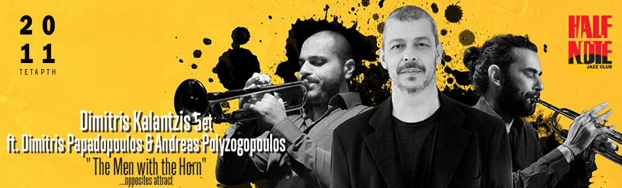 Dimitris Kalantzis 5et ft. Dimitris Papadopoulos and Andreas Polyzogopoulos