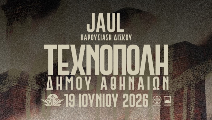 Jaul - Παρουσίαση Δίσκου - Αθήνα