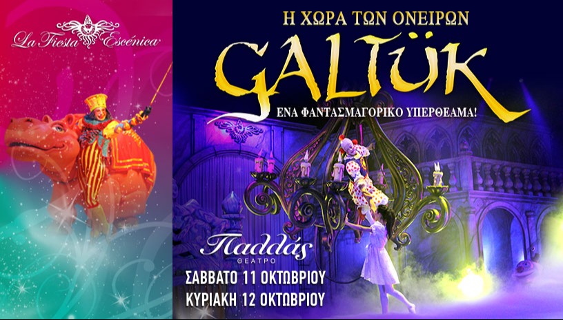 GALTUK - Η Χώρα Των Ονείρων || ΑΘΗΝΑ